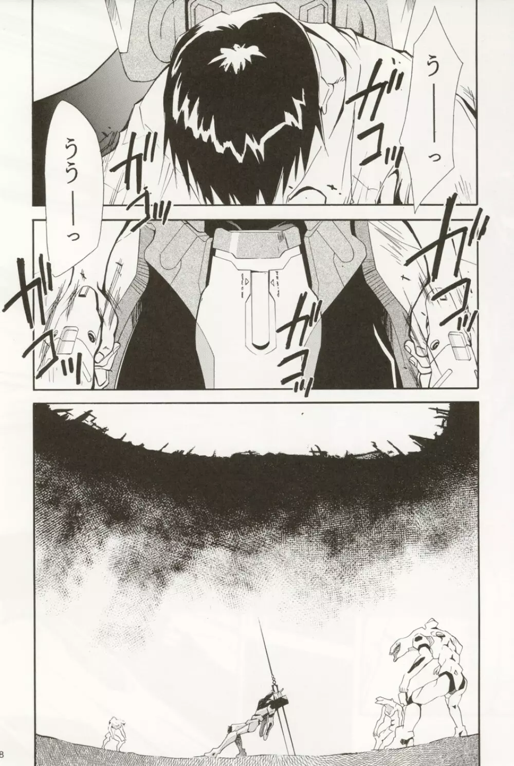 Re-Take4 - page57