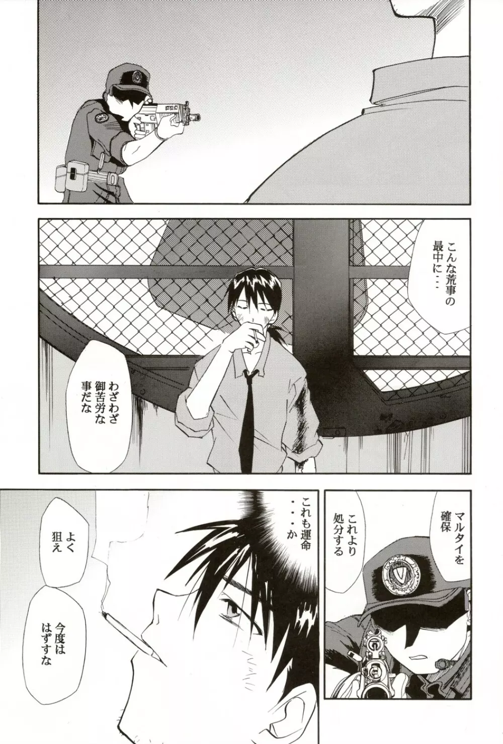 Re-Take4 - page6