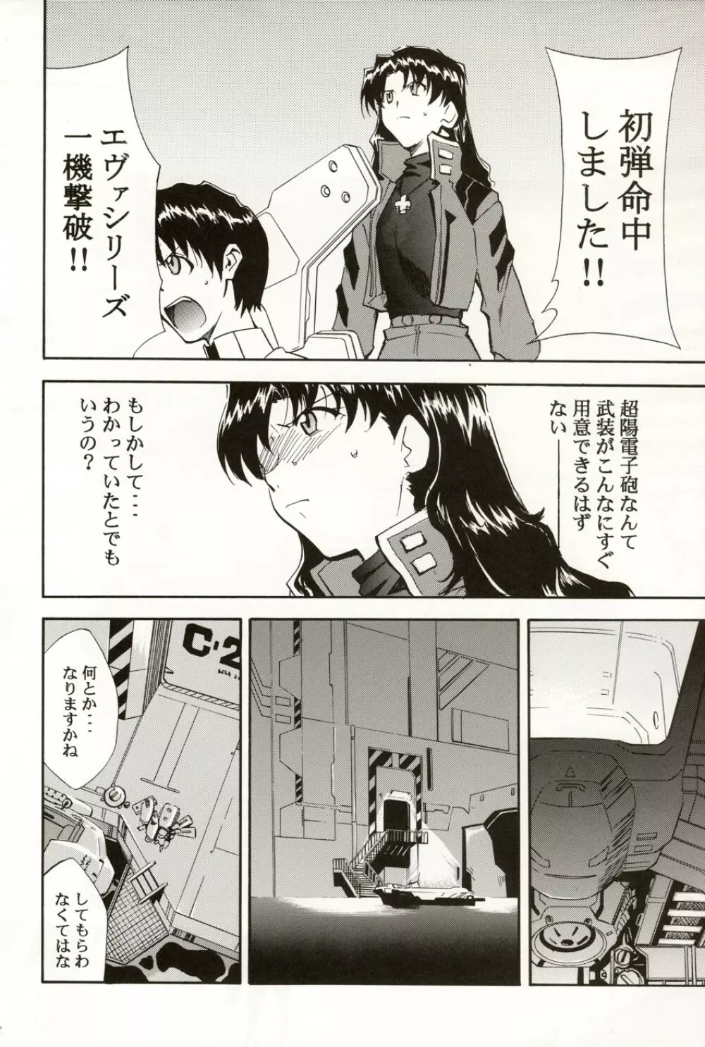 Re-Take4 - page61