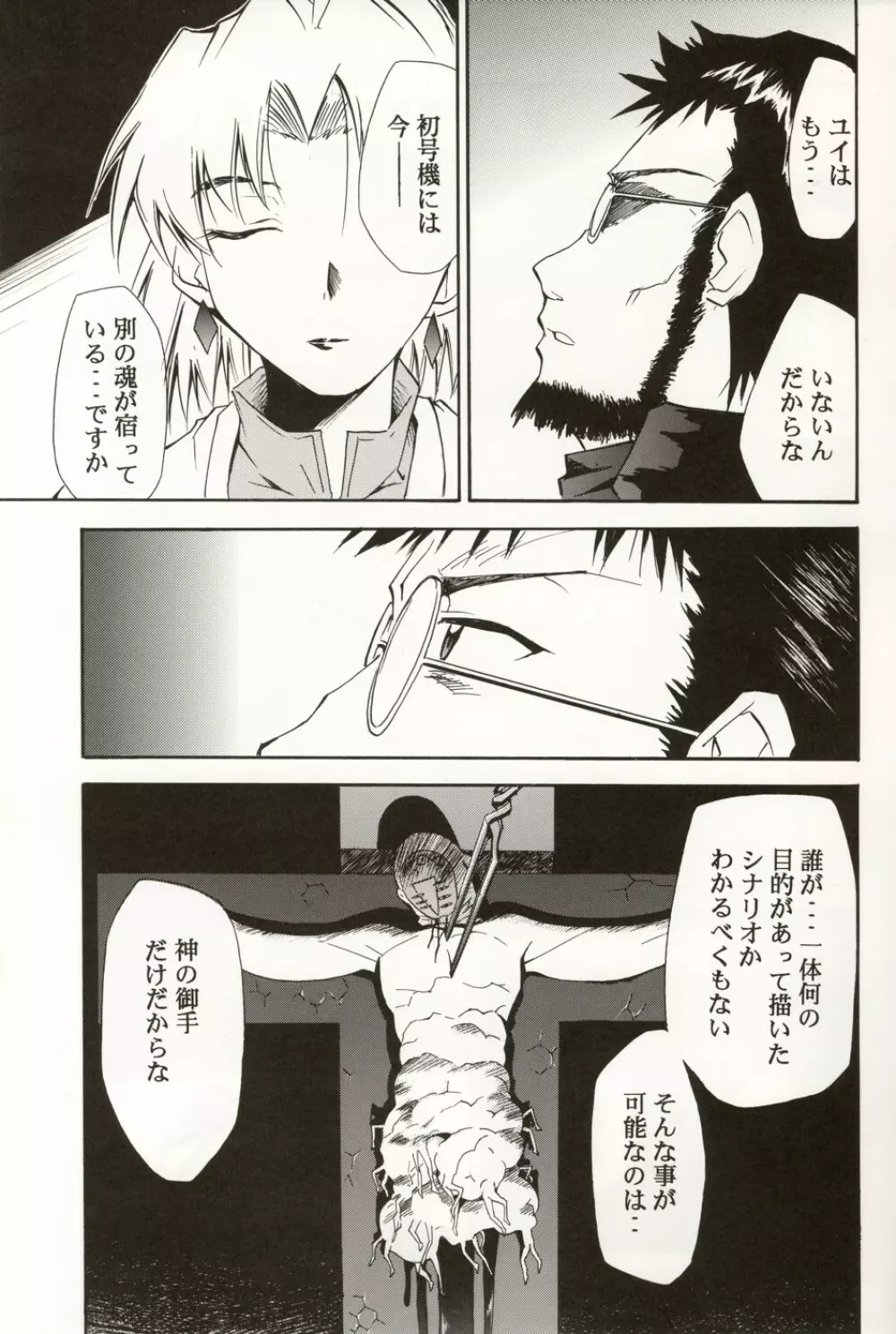 Re-Take4 - page62