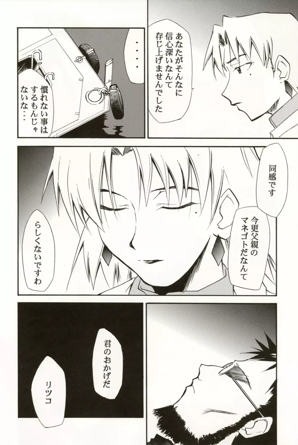 Re-Take4 - page63