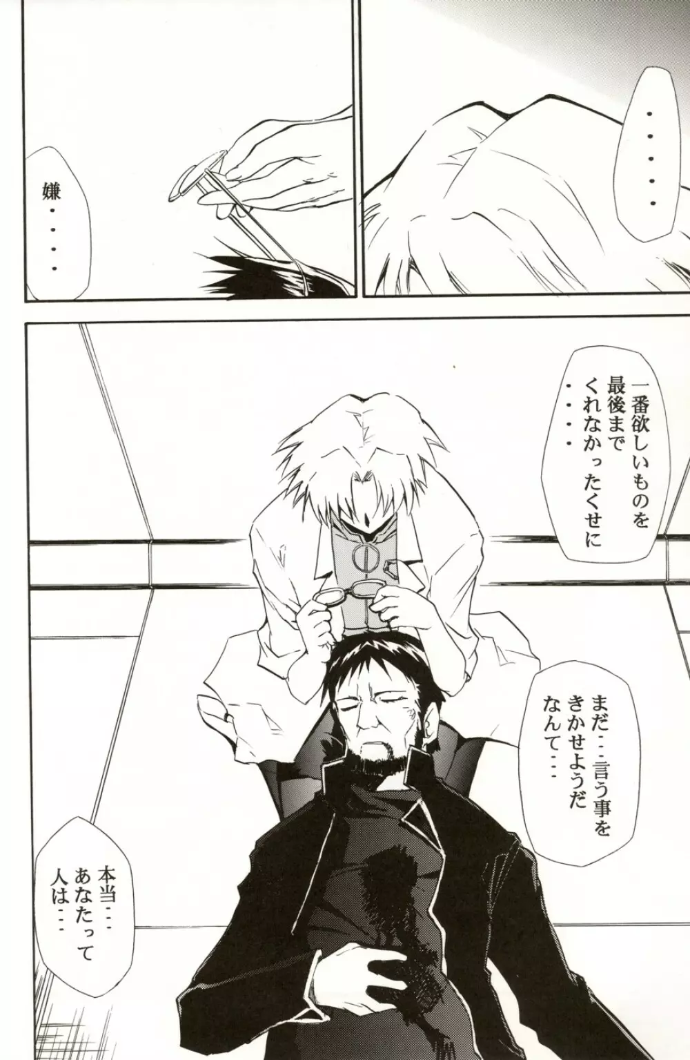 Re-Take4 - page65
