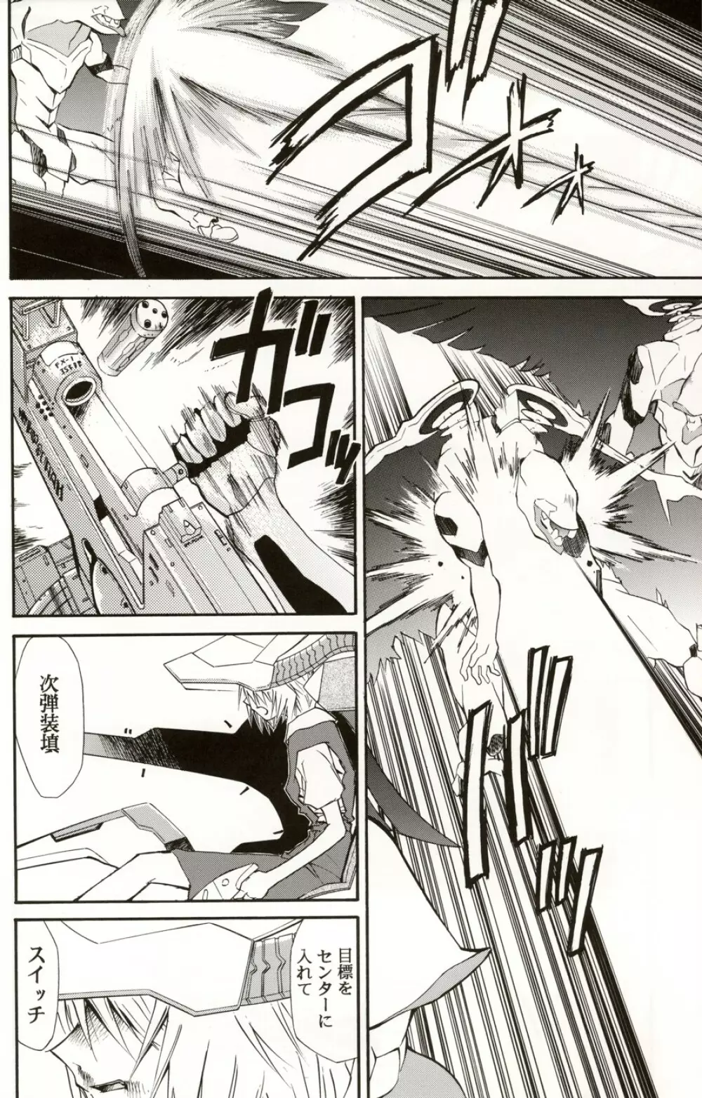 Re-Take4 - page67