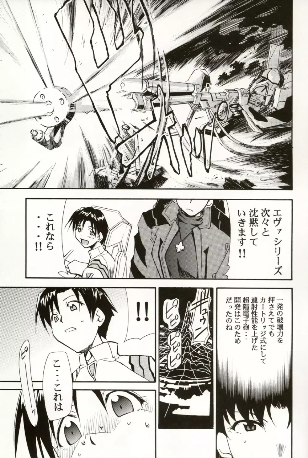 Re-Take4 - page68