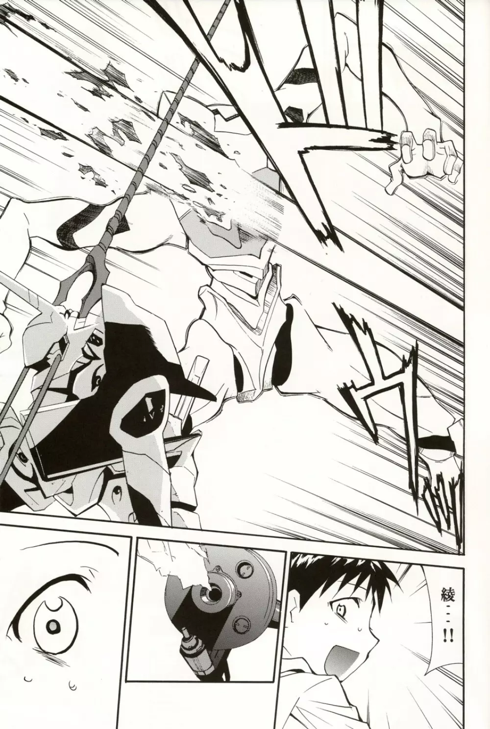 Re-Take4 - page72