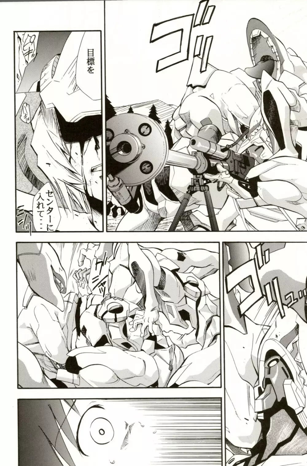 Re-Take4 - page73