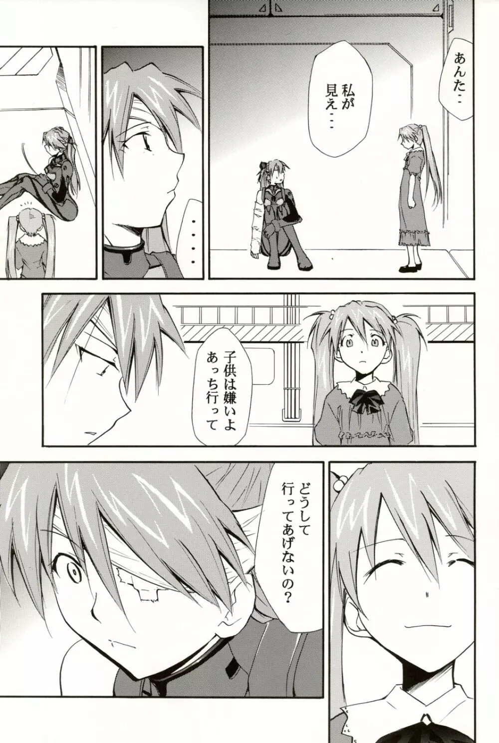 Re-Take4 - page76