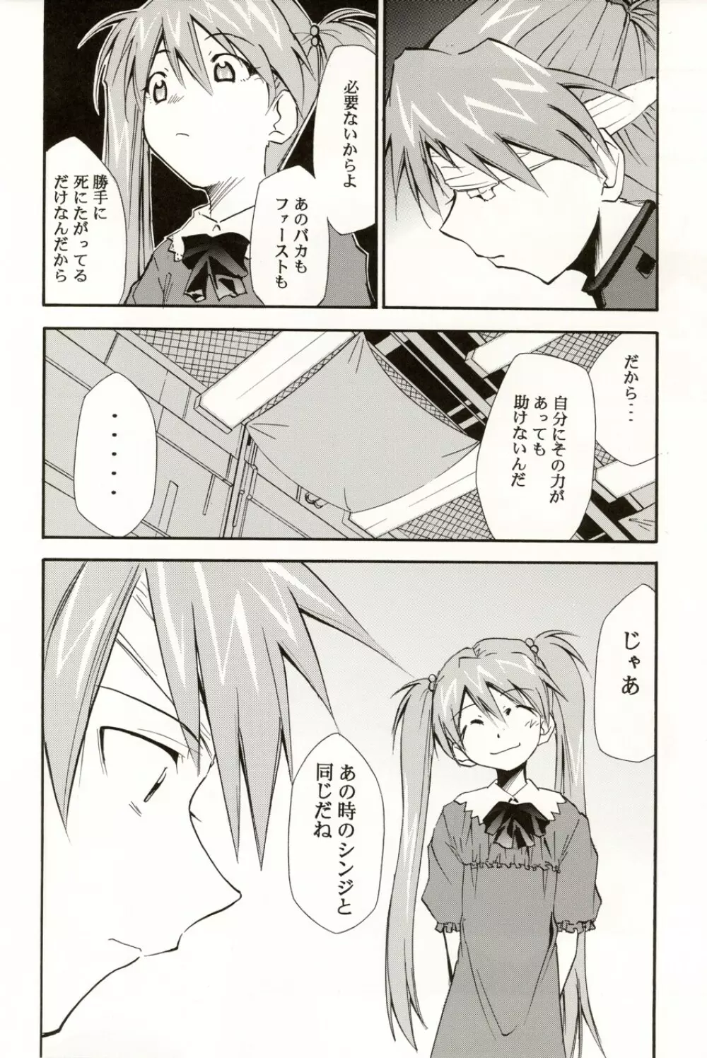 Re-Take4 - page77