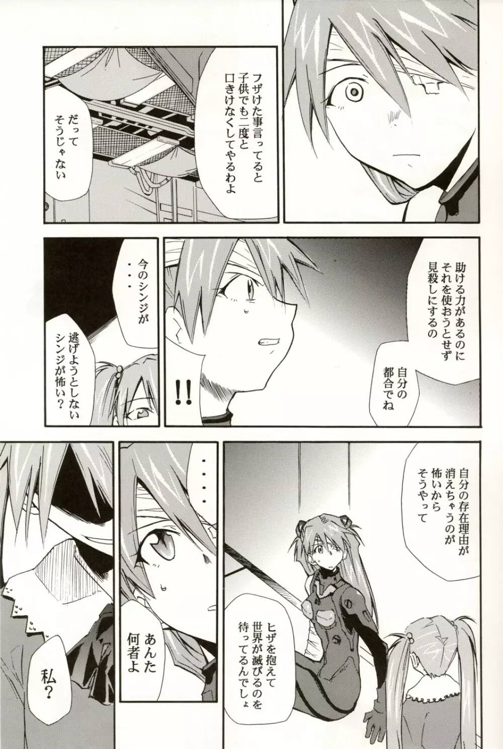 Re-Take4 - page78