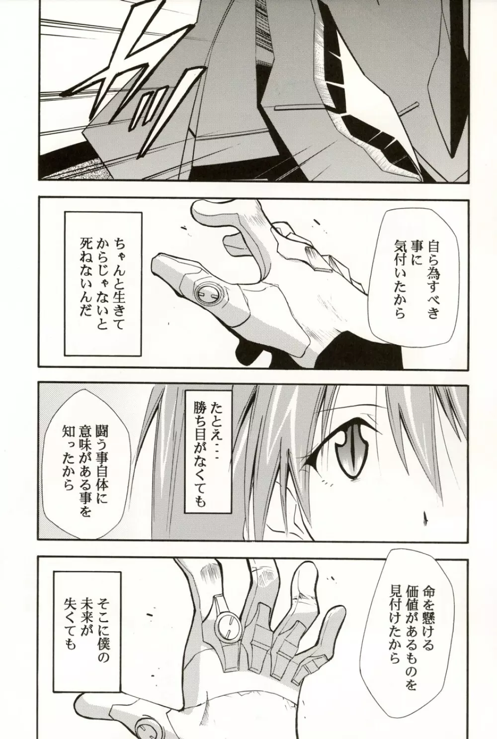 Re-Take4 - page86