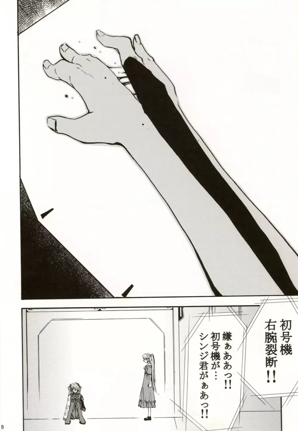 Re-Take4 - page87