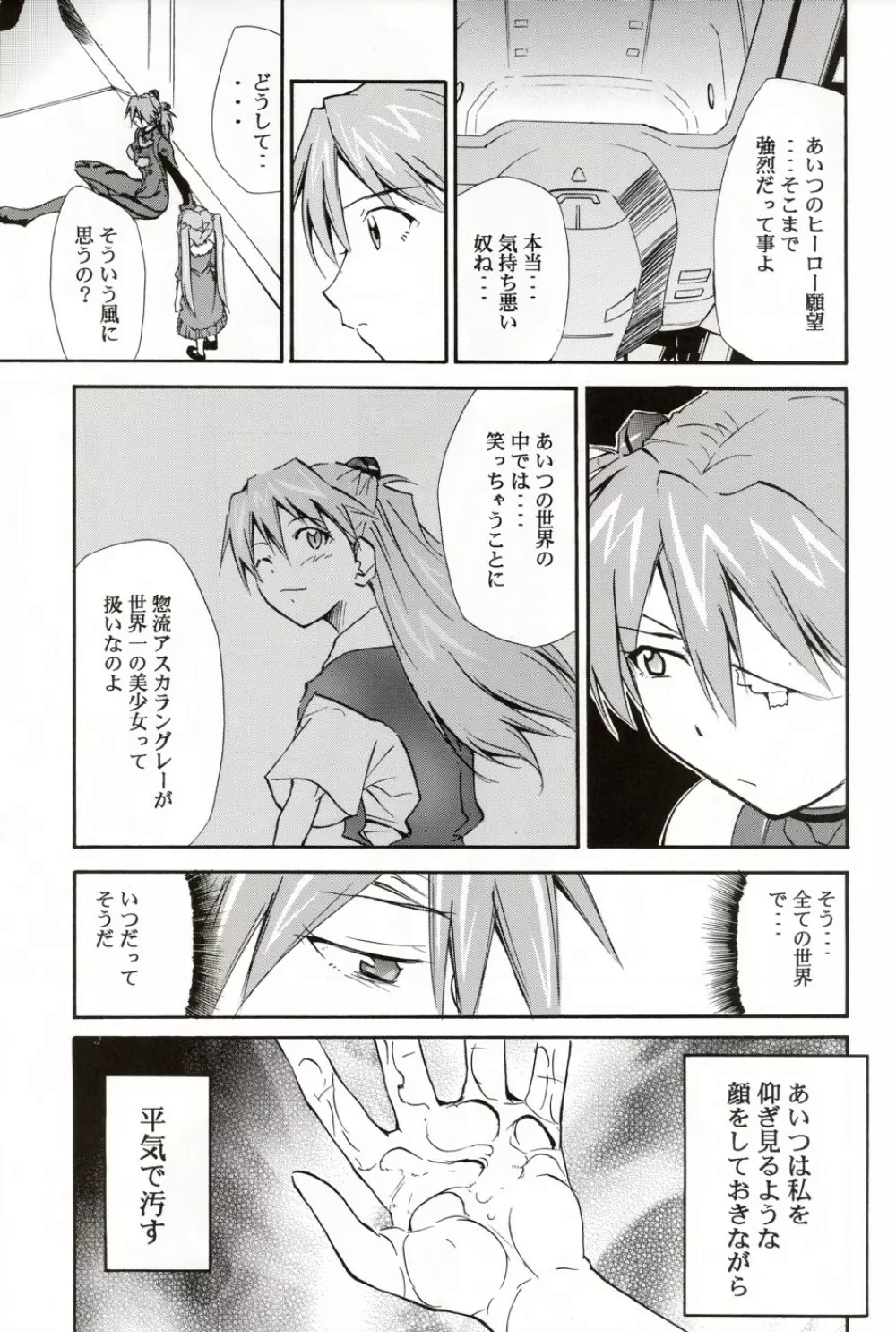Re-Take4 - page88