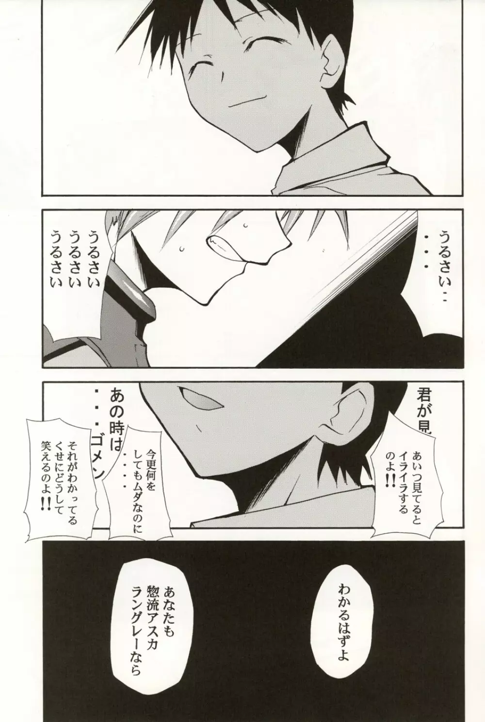 Re-Take4 - page94