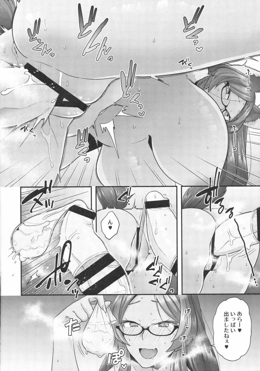 Luluhawa hour - page13