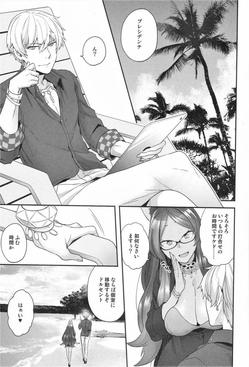 Luluhawa hour - page2