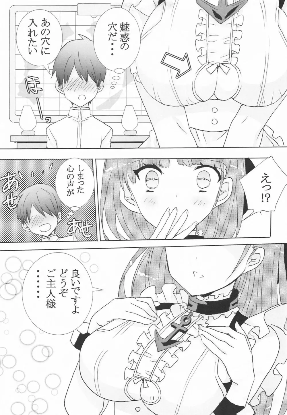 ロイヤルメイドと少年指揮官 - page10
