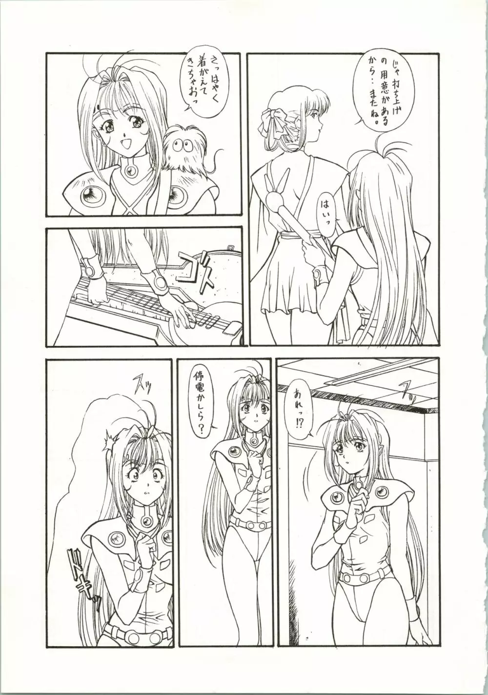 DRUGGERS HIGH!! III - page17