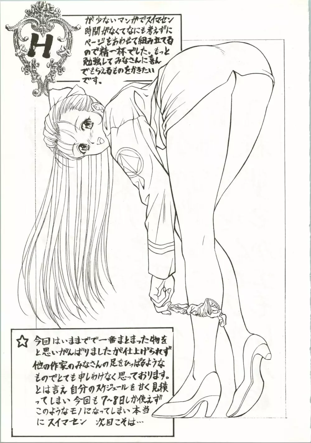 DRUGGERS HIGH!! III - page25