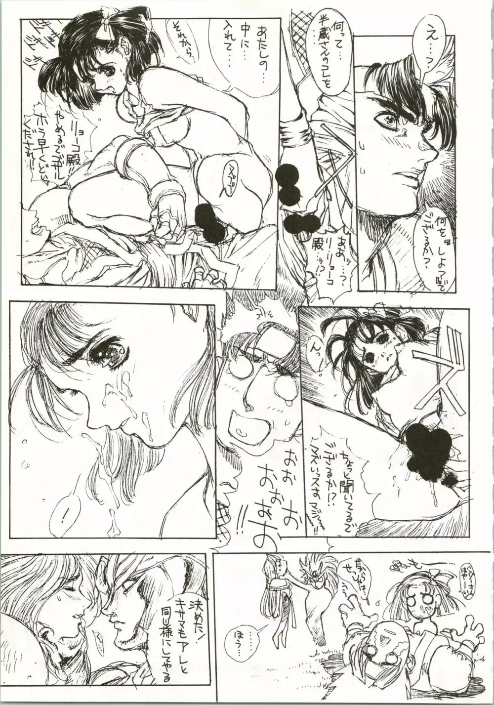 DRUGGERS HIGH!! III - page29