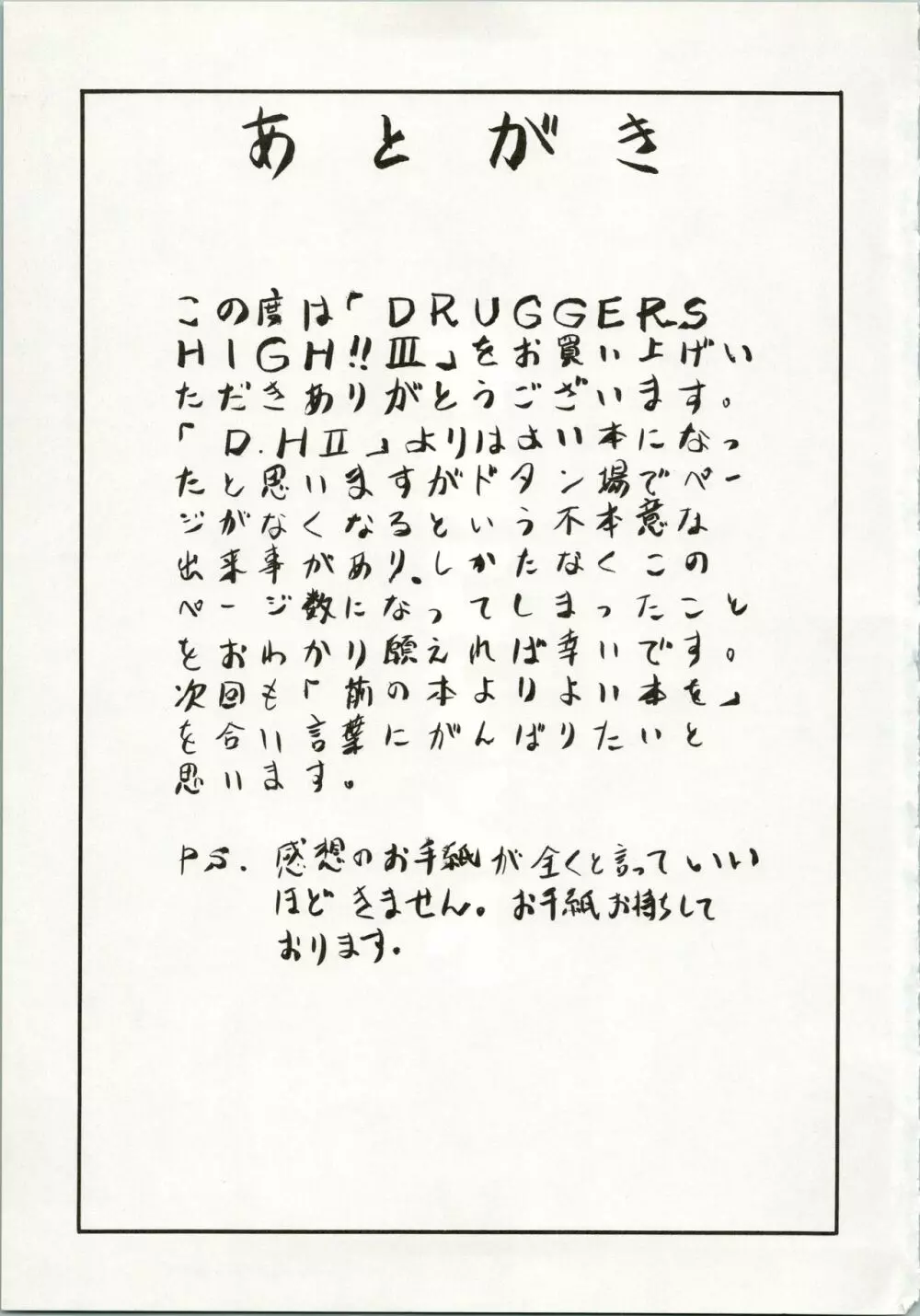 DRUGGERS HIGH!! III - page57