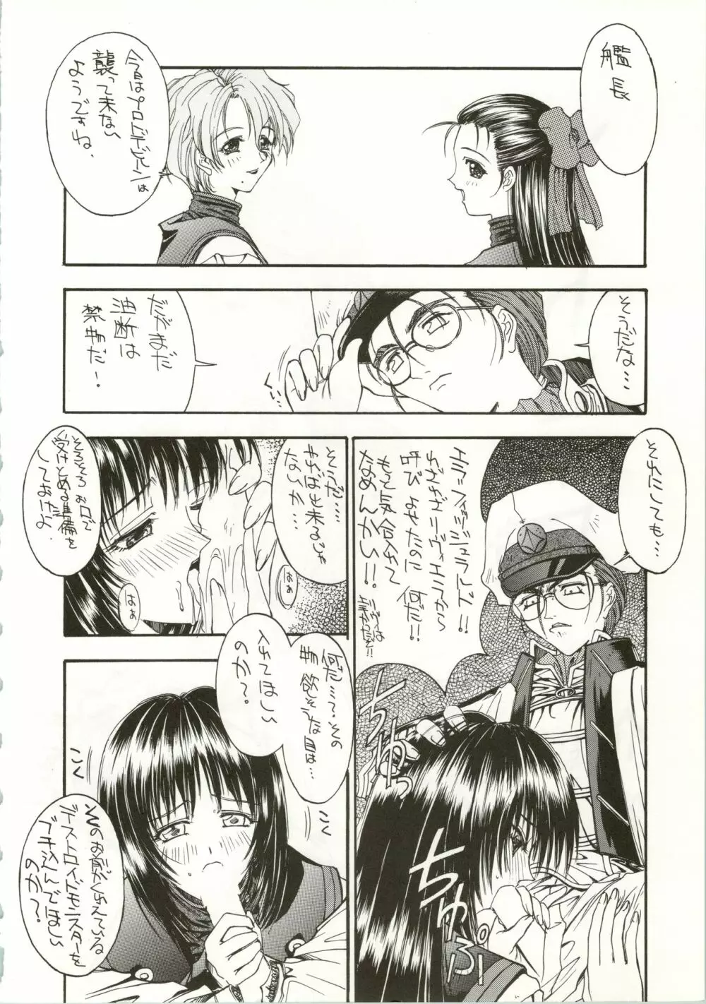 DRUGGERS HIGH!! III - page6