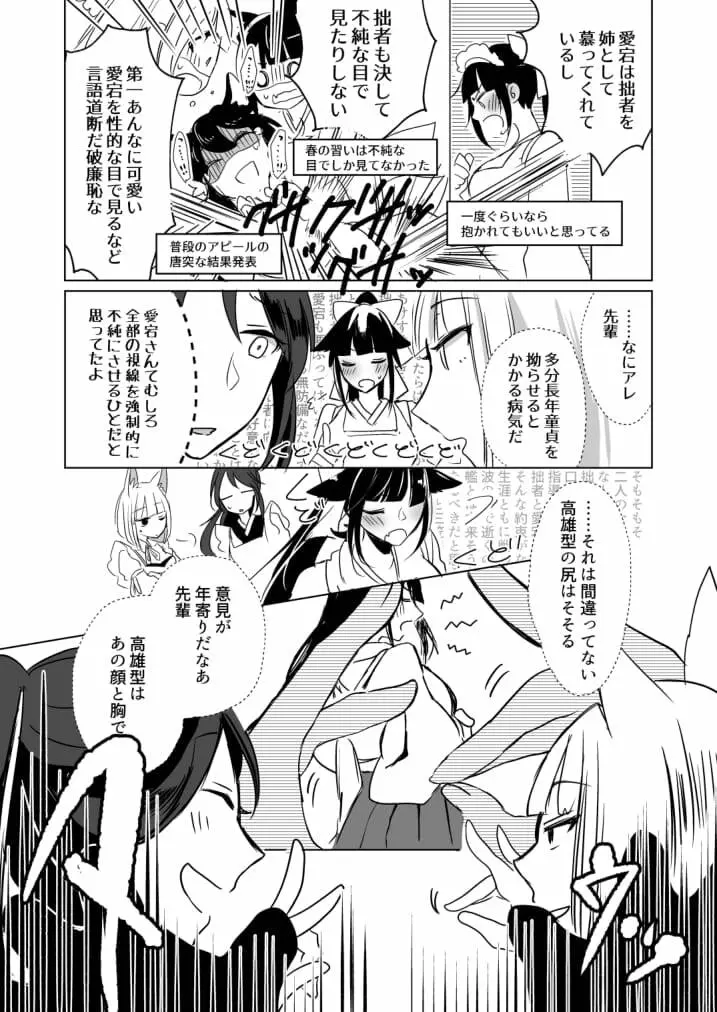 脱がそうが脱がすまいが可愛いことには変わりない - page21