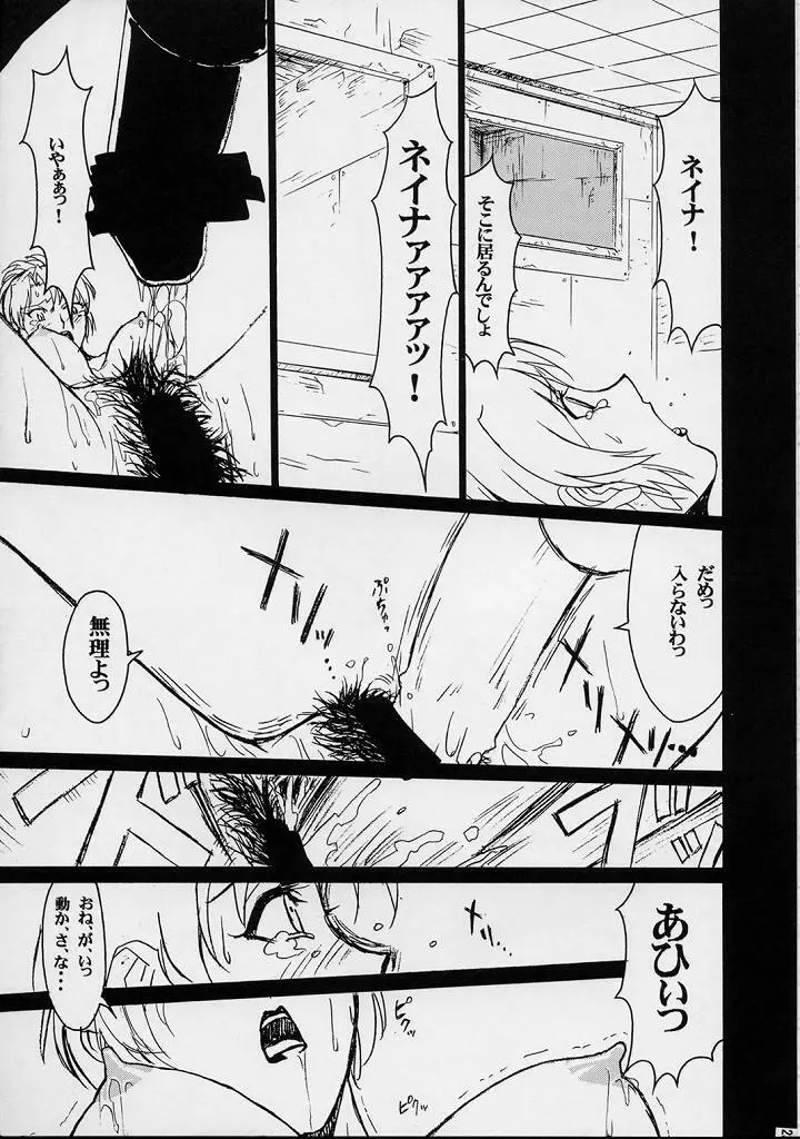 GUNYOU MIKAN Vol.12 - page22