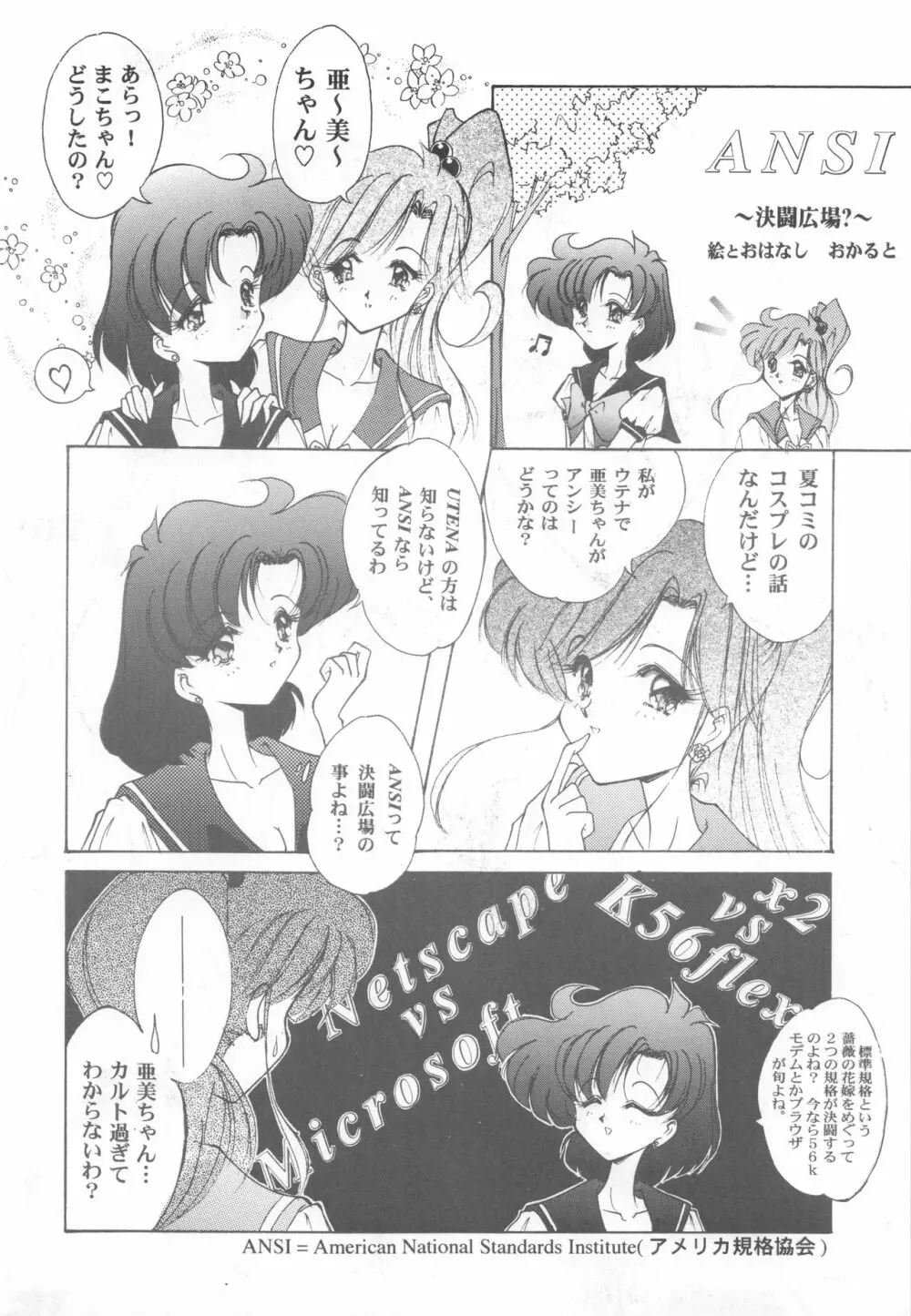 Be My Diamond! - page15