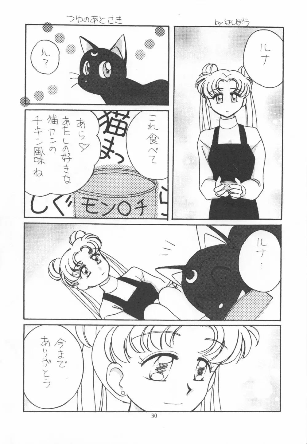 Be My Diamond! - page29