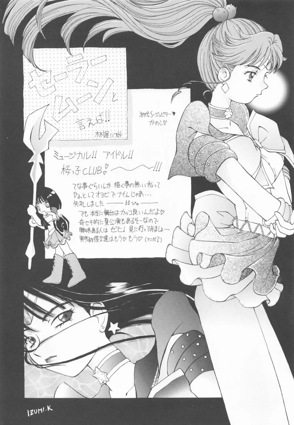 Be My Diamond! - page62