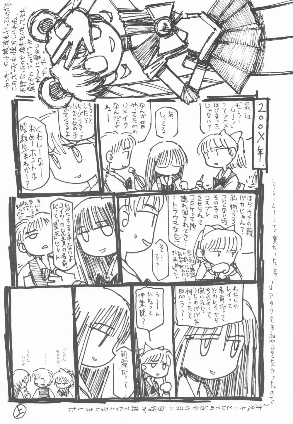 Be My Diamond! - page81