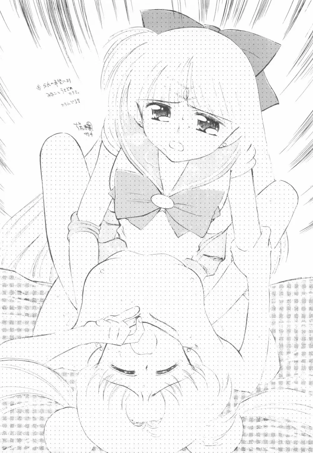 Be My Diamond! - page83