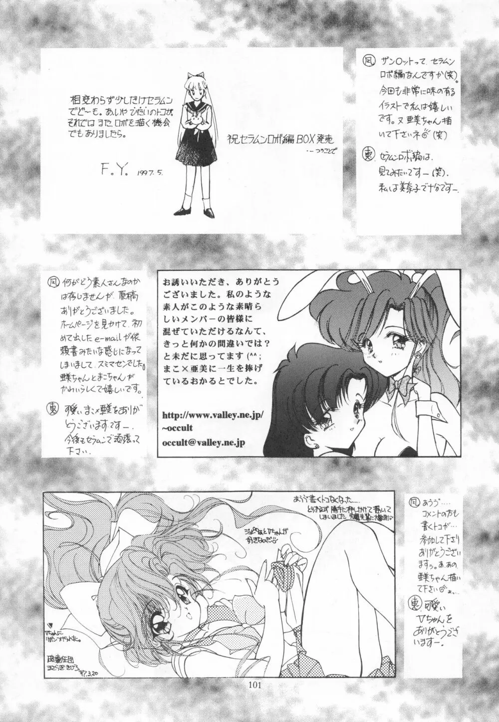 Be My Diamond! - page92