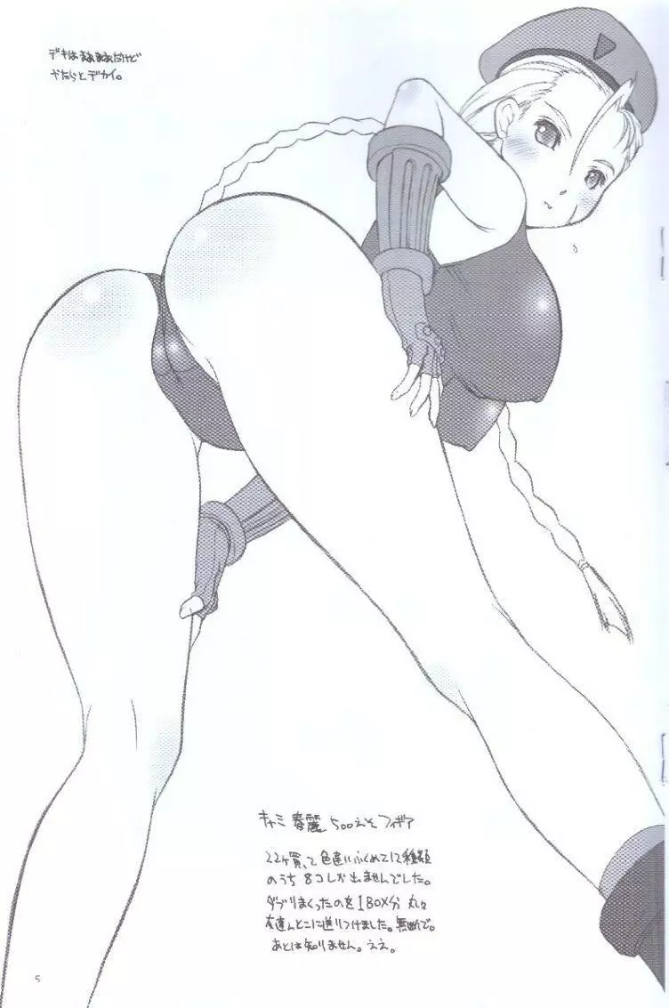 Otonagai de Heya ga Taihen Darashinai - page5