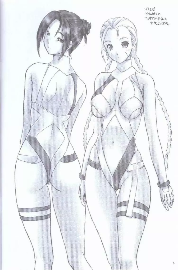 Otonagai de Heya ga Taihen Darashinai - page6
