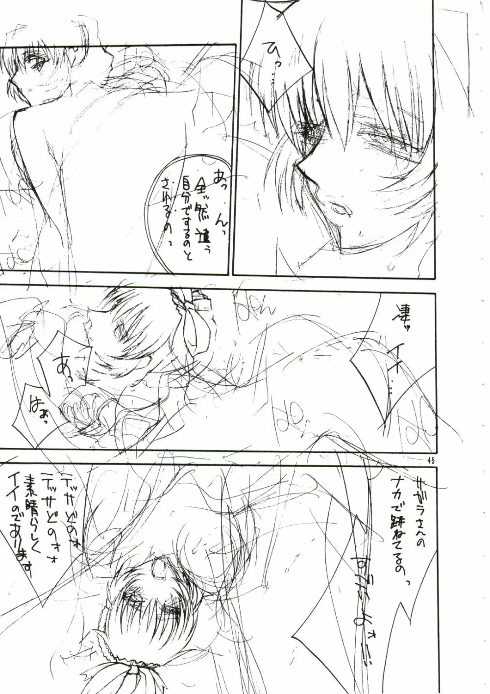 囁 ～SASAYAKI～ - page44