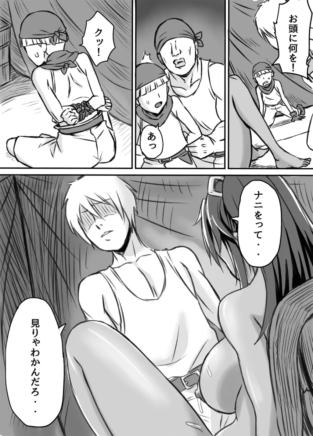 寝取られ女盗賊 ～催淫拡張凌辱～ - page17