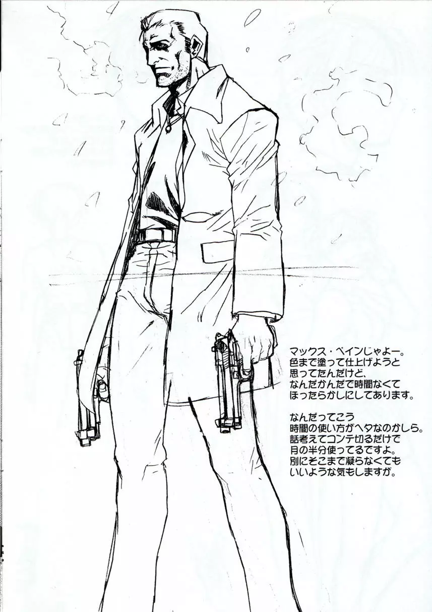試製参式同人 - page3