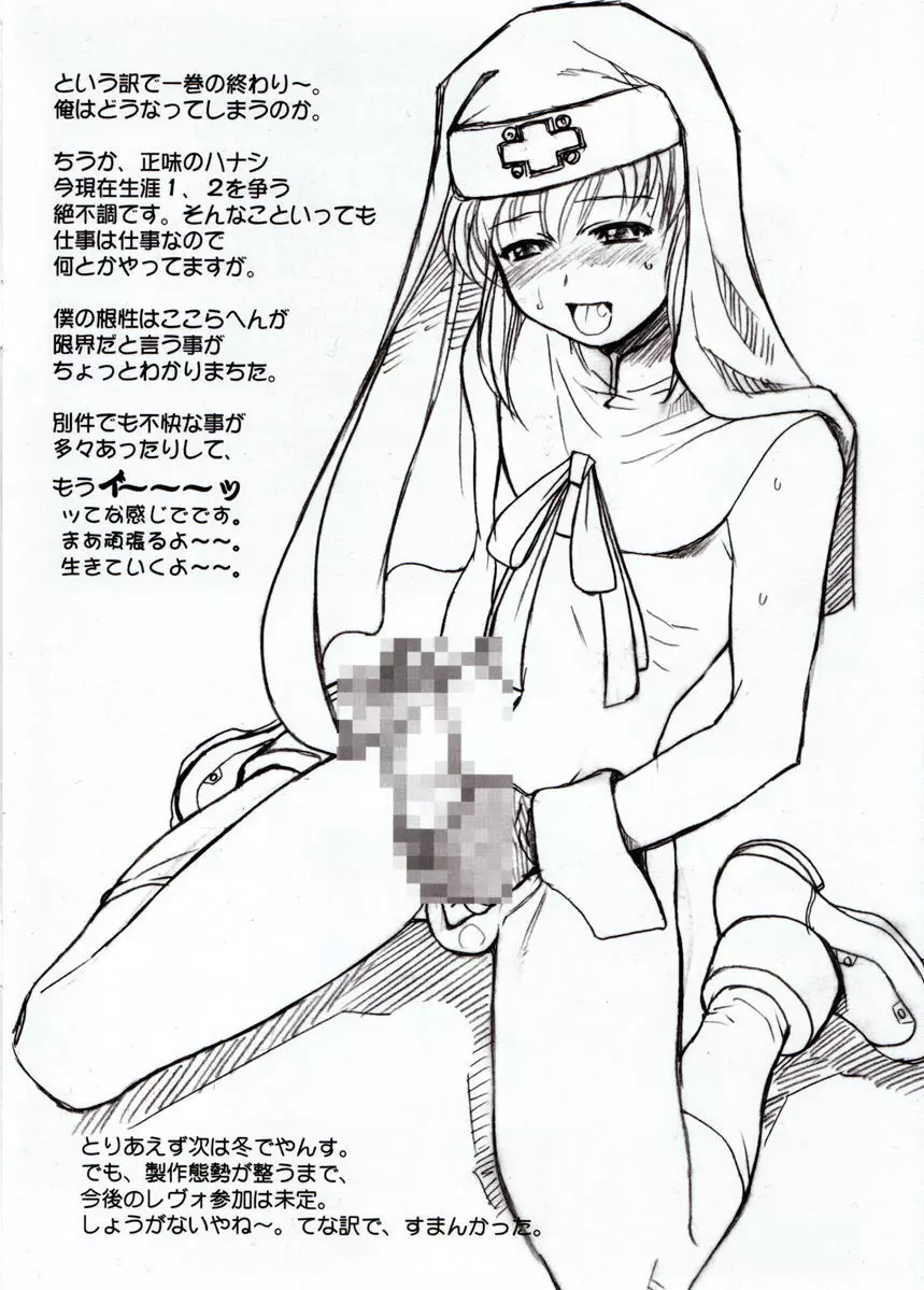 試製参式同人 - page9