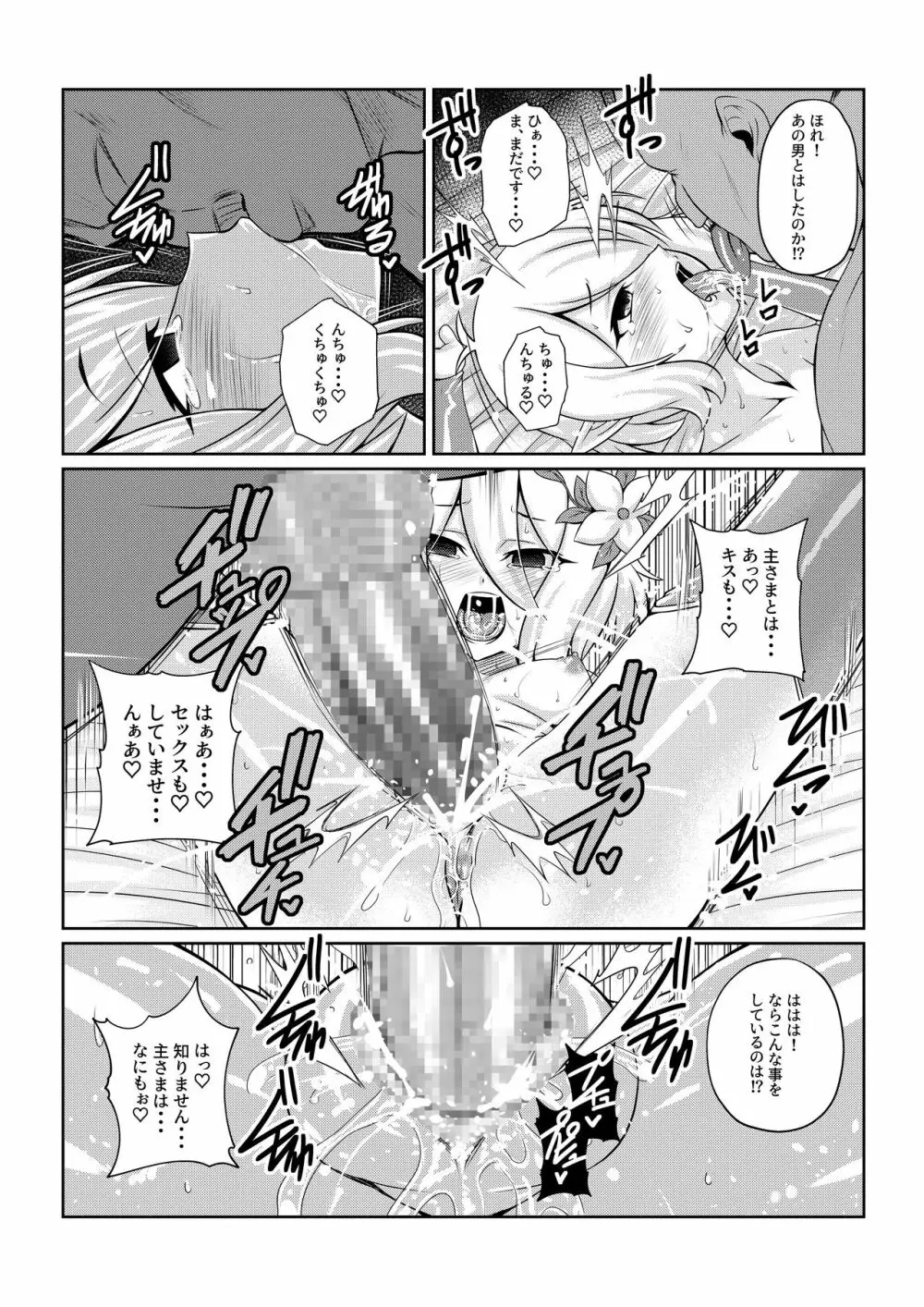 ―ココロ― - page11