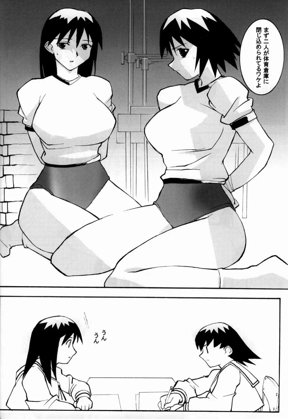 榊×神大王 - page41