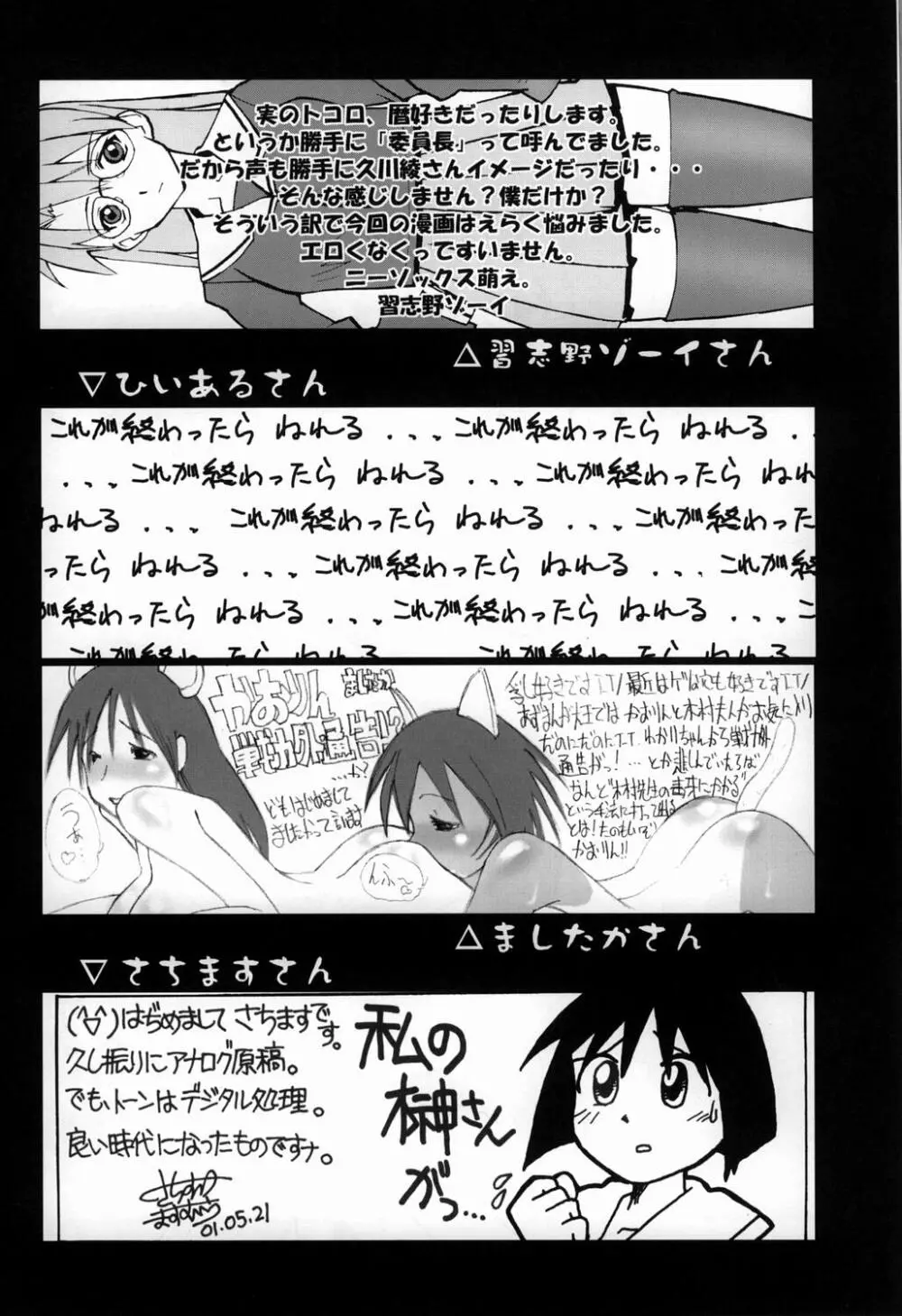 榊×神大王 - page75
