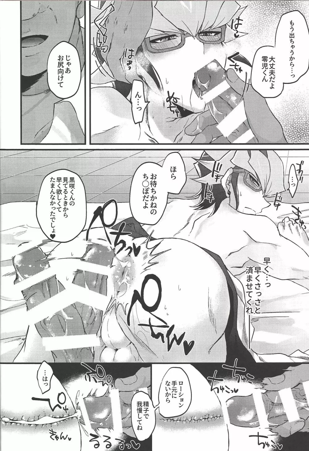 正当な決闘の結果敗北して戴いたのでそれ相応の対価を払って戴きます。 - page19