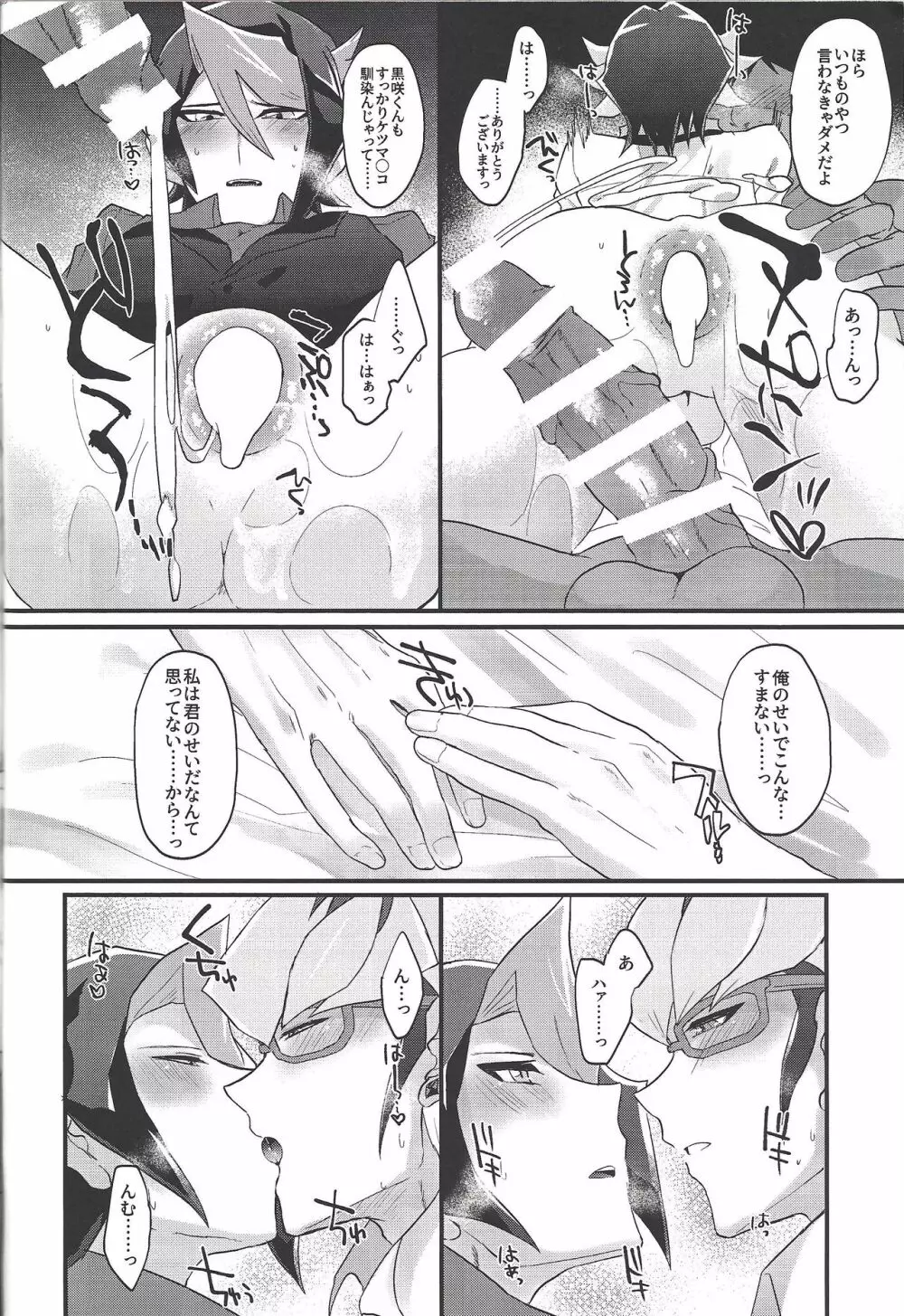 正当な決闘の結果敗北して戴いたのでそれ相応の対価を払って戴きます。 - page29