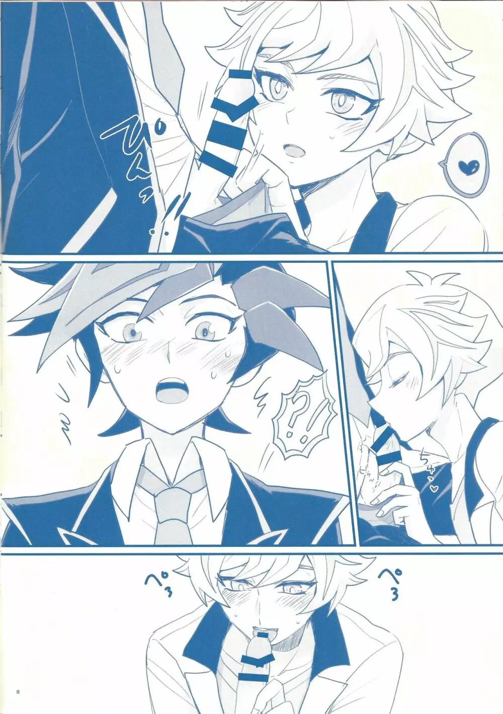 学校で教えてくれないこと - page8