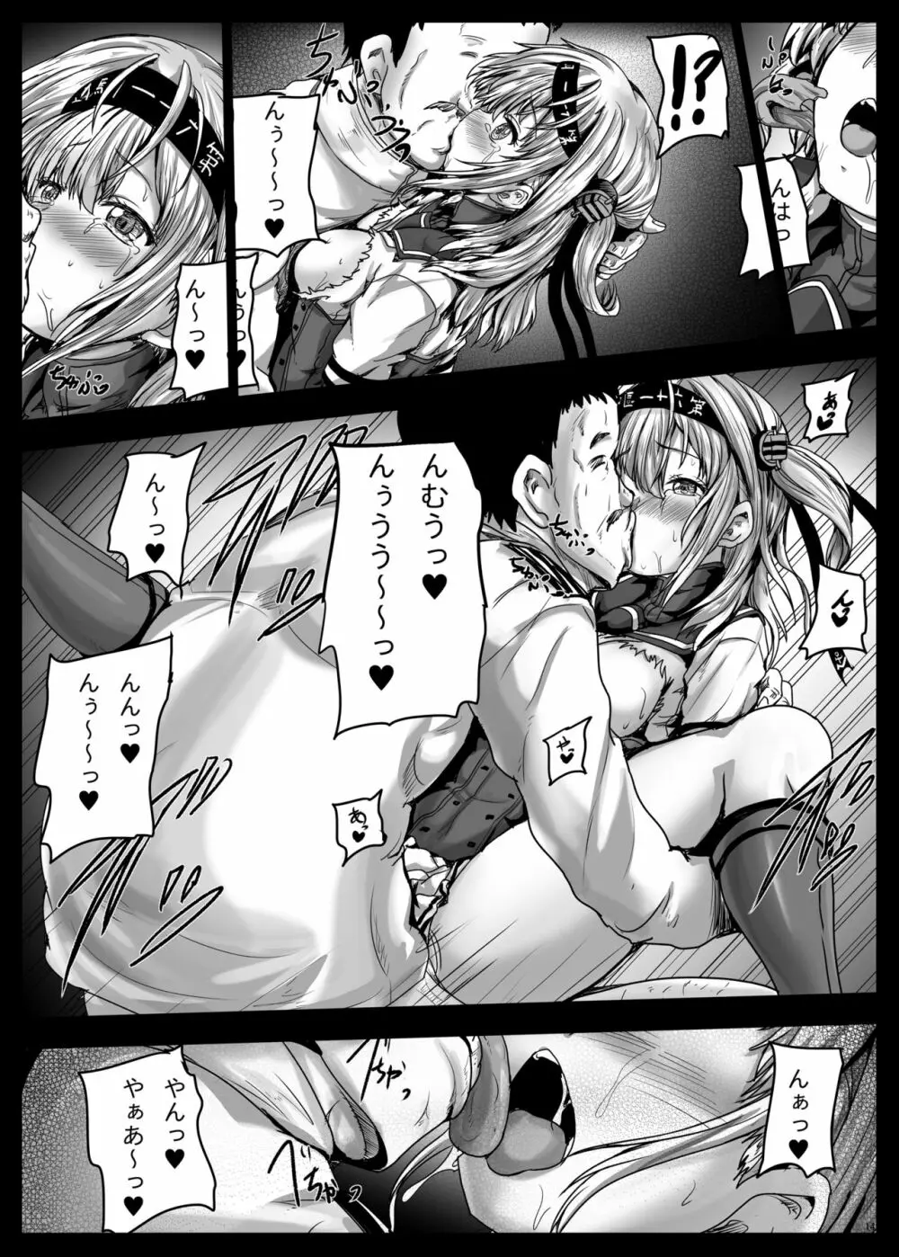 涼月ケッコンカッコキョウセイ - page15
