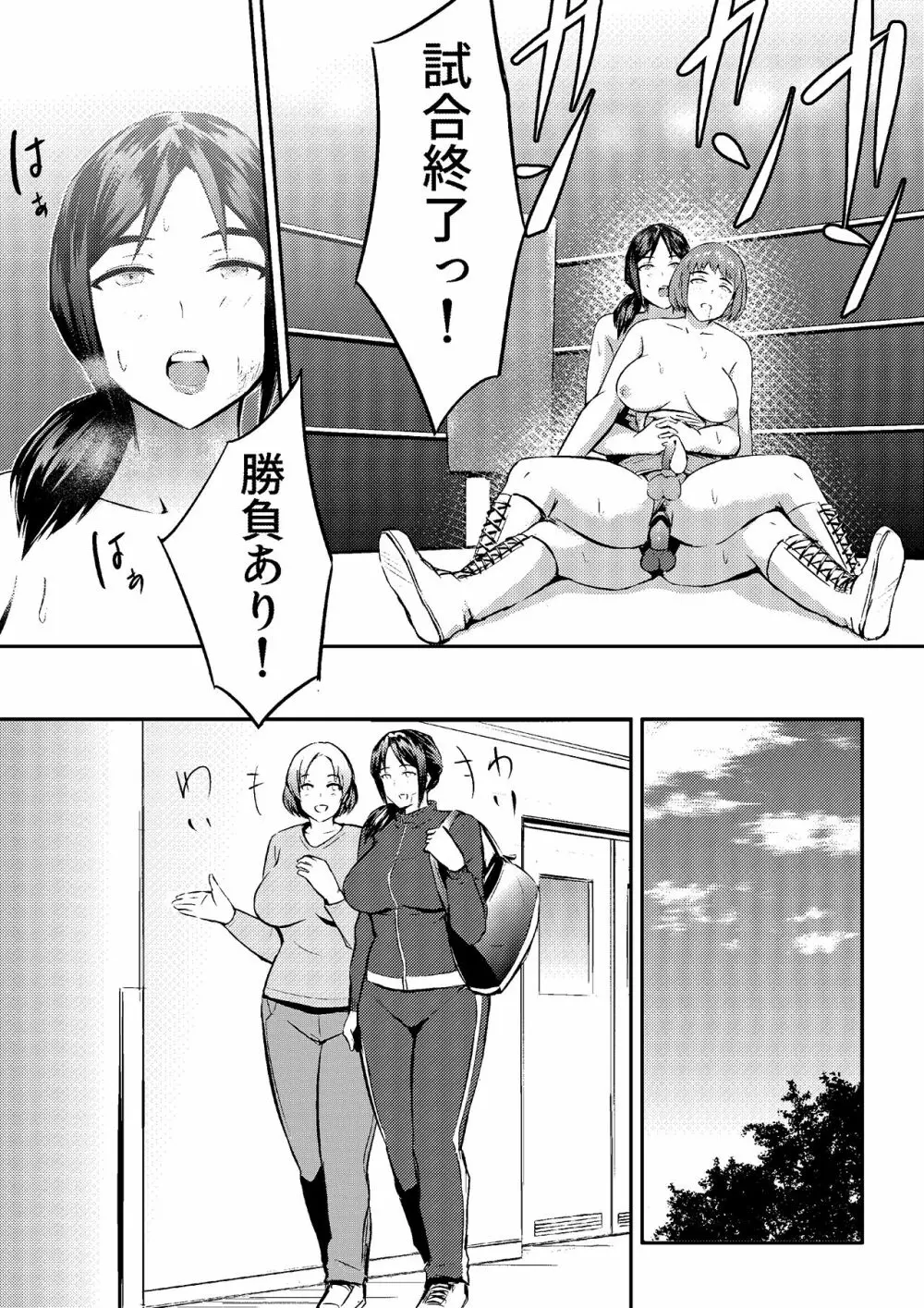 FUTACOLO CO -MAMASAN- - page20