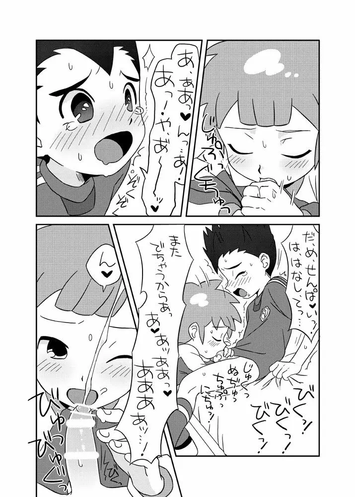 ぺろとら! - page19