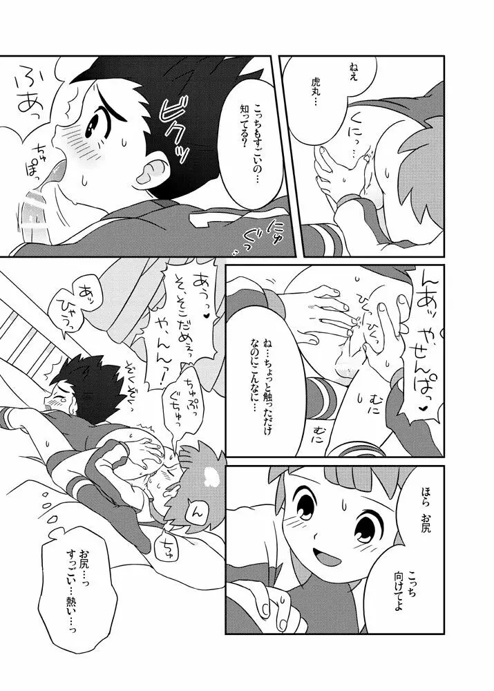 ぺろとら! - page24