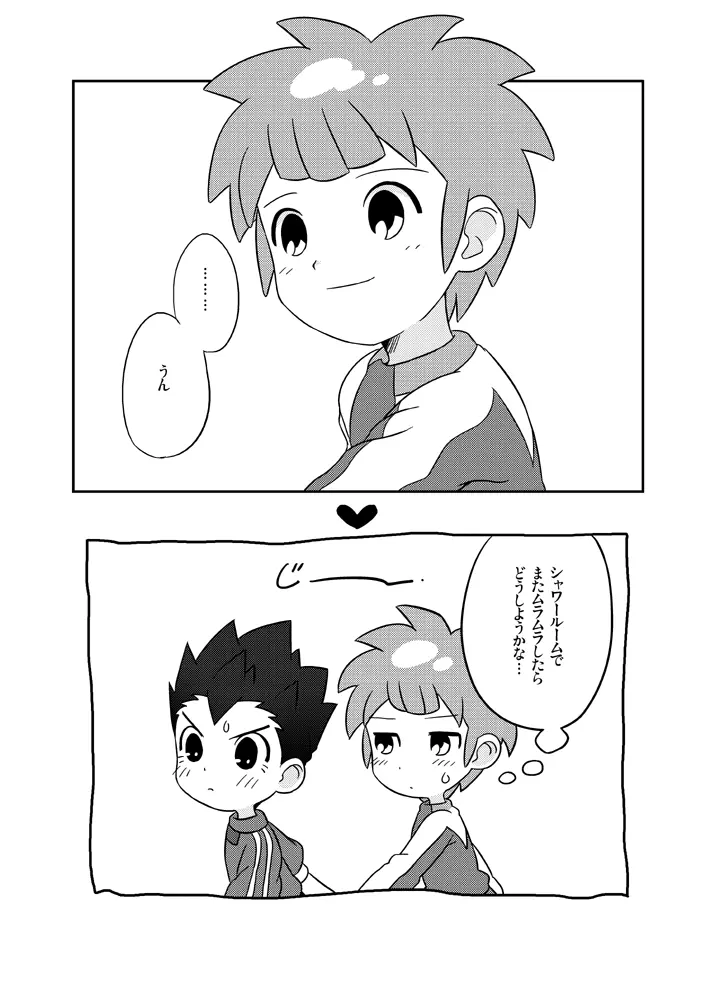 ぺろとら! - page31